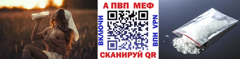 Alpha PVP мука  omg зеркало  Комсомольск 