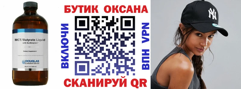 Бутират 99%  дарнет шоп  Комсомольск 