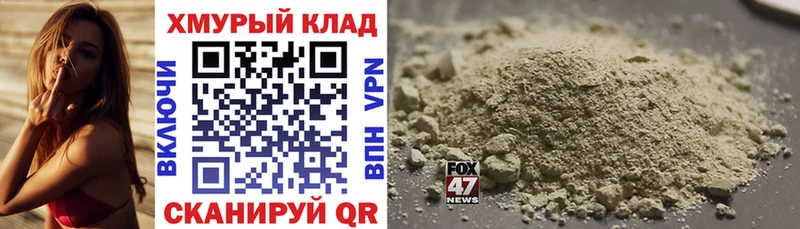 ГЕРОИН герыч  Комсомольск 