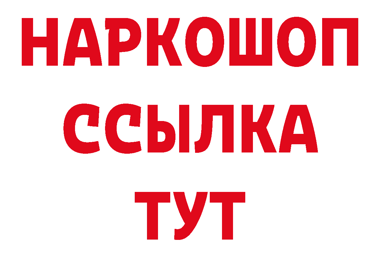 Бутират BDO 33% ТОР маркетплейс кракен Комсомольск