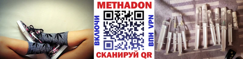 это наркотические препараты  Комсомольск  МЕТАДОН мёд 