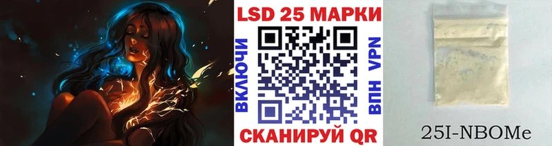 Марки 25I-NBOMe 1500мкг  мега зеркало  Комсомольск 